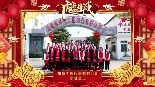 兰州冠宇食品配送有限公司全体员工给您拜年啦！